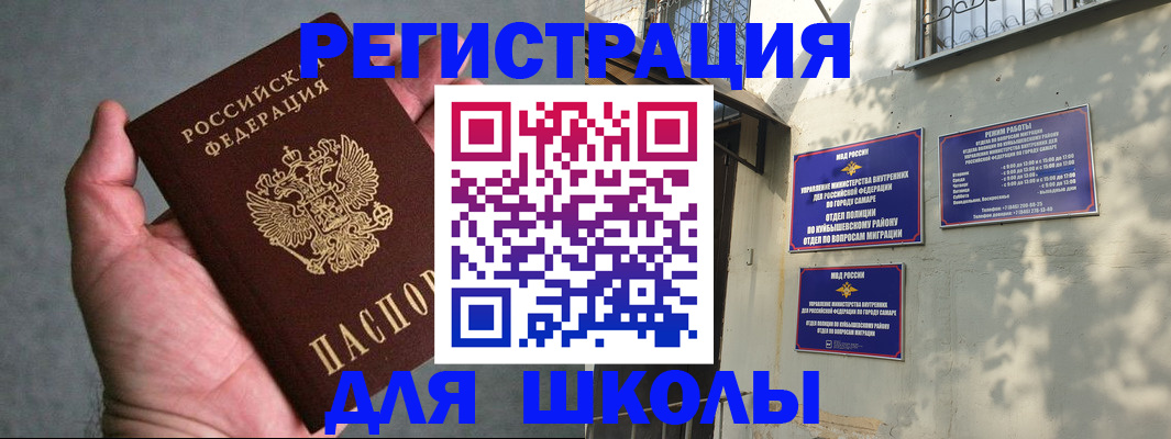 прописка ребенка в Тосно