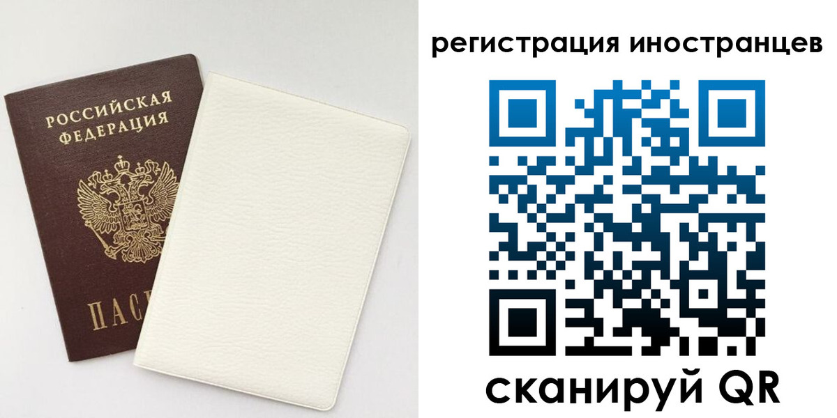 временная регистрация в Тосно