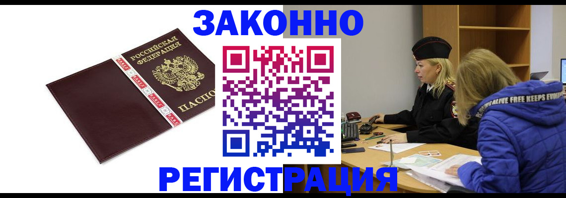 где прописаться в Тосно