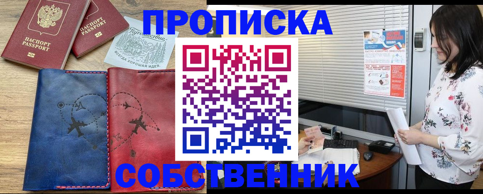 прописка ребенка в Тосно